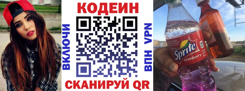 Кодеин Purple Drank  Няндома 
