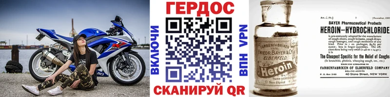 нарко площадка состав  Няндома  ГЕРОИН VHQ 