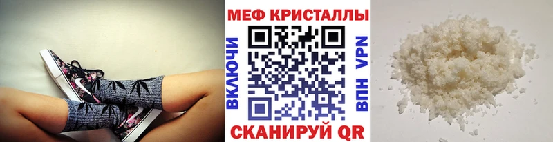 МЯУ-МЯУ кристаллы мега ссылка Няндома купить наркотик