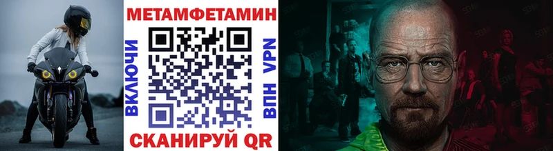 Метамфетамин Methamphetamine  кракен как войти  Няндома 
